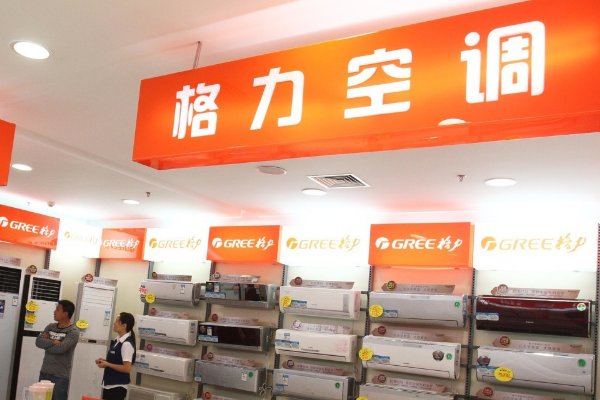 空调GREE是什么牌子