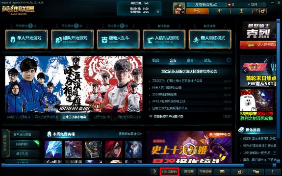 英雄联盟中腾讯直播怎么关掉？