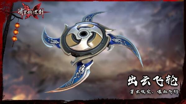 流星蝴蝶剑出招表