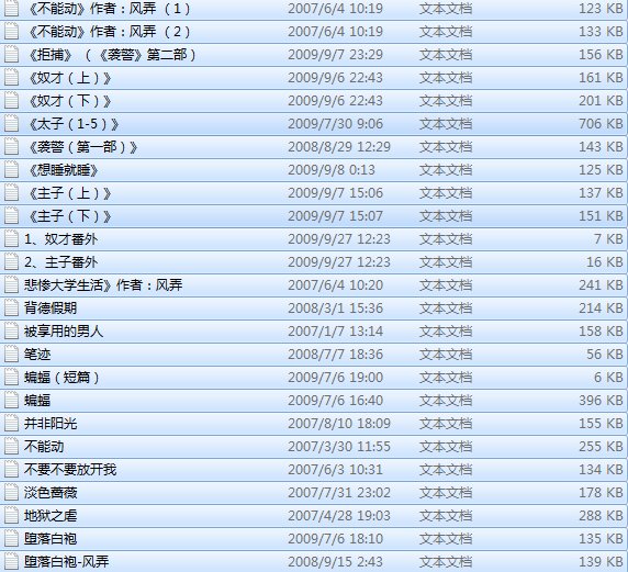 风弄所有耽美有哪些