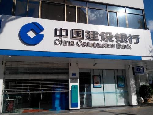 建设银行国庆节放假吗?