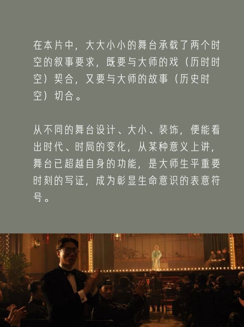 求推荐影片《梅兰芳》