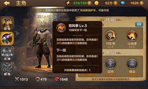 全民斗战神灵猴技能怎么加点 灵猴技能加点攻略详解