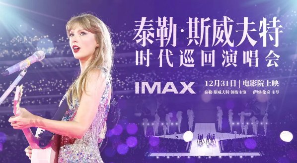 霉霉大电影上映到什么时候