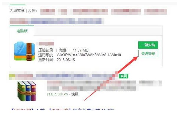 电脑上怎么下载安装软件啊