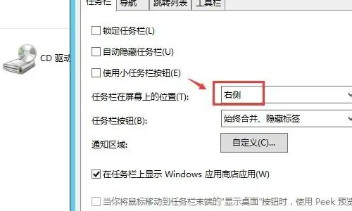 电脑任务栏在右边怎么调到下面