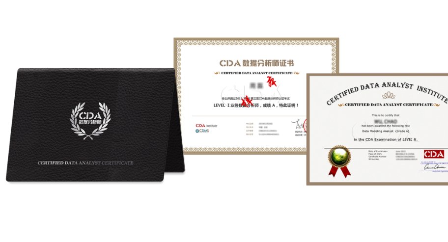 数据分析师有哪些认证证书？