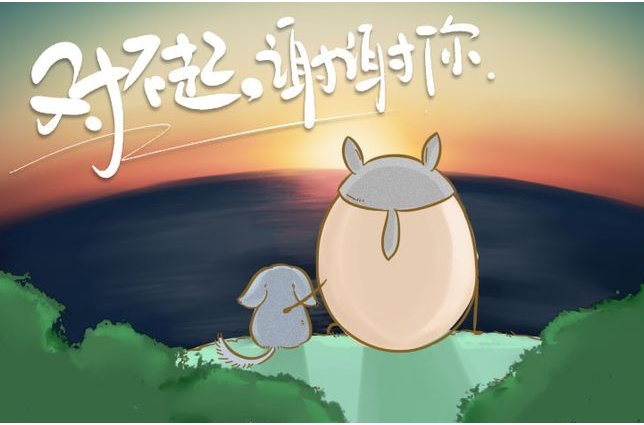 对不起的英文怎么写