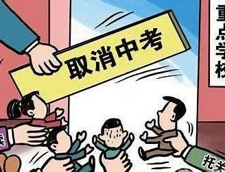 2023北京取消中考是真的吗
