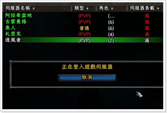 魔兽世界亚服怎么下载安装