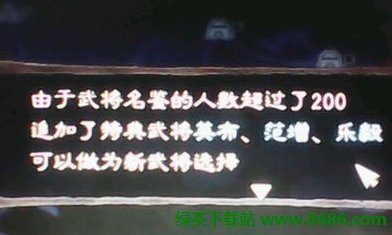 三国志12如何获得所有隐藏武将