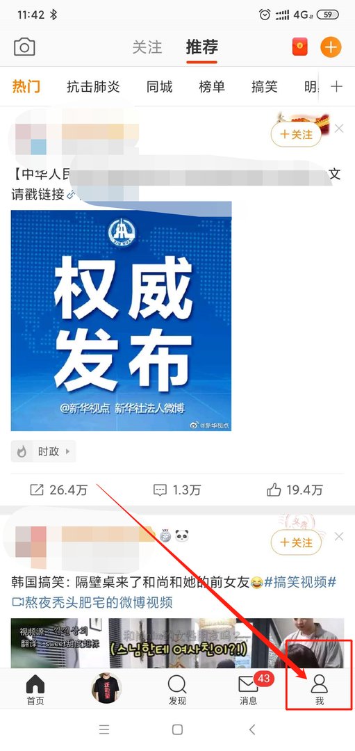 微博评论别人能看到吗？