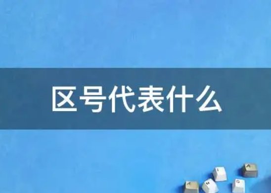 0531开头的电话是干嘛的