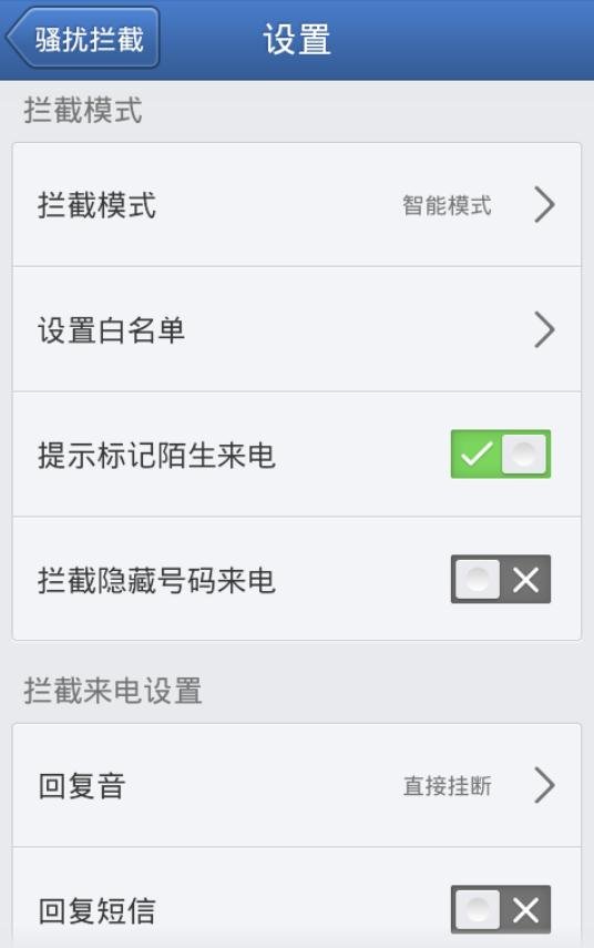 手机经常收到垃圾短信怎么办？
