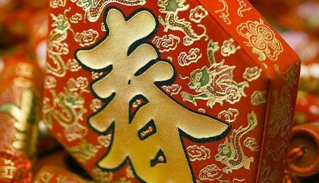 2023年过年还有几天