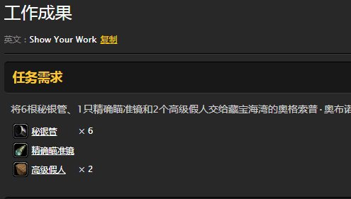 WOW工程分支侏儒在哪接任务，在哪交任务