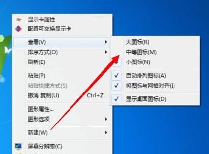 电脑图标有蓝色阴影是怎么回事