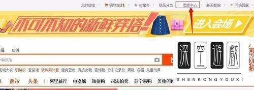 滞销的宝贝如何处理？