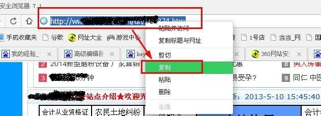 如何检查一个网站的安全性?