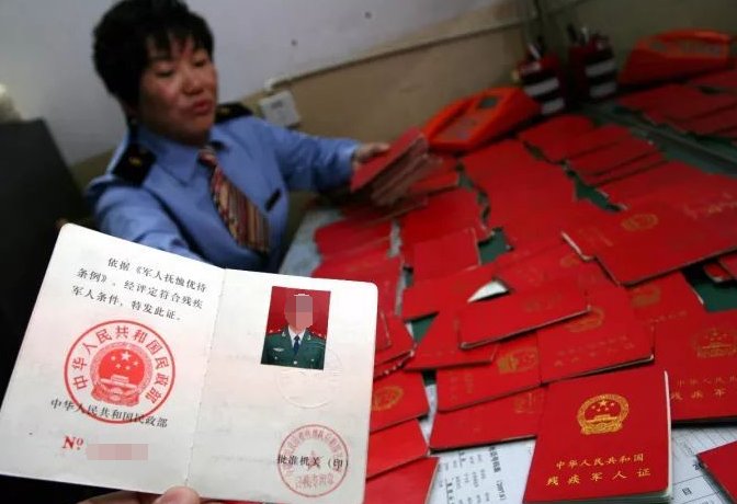 凭《残疾军人证》主要享受哪些社会优待？