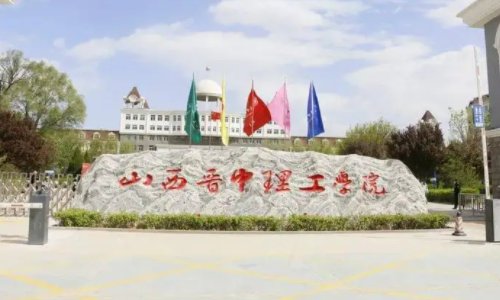 山西三本大学排名榜及分数线