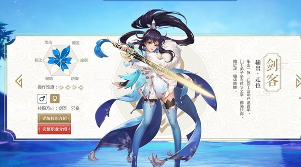 武林外传手游选哪个职业好 四大职业对比选择攻略