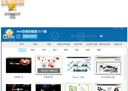 怎么克隆空间模板