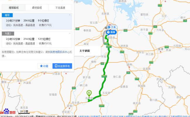 永丰县到南昌徐坊客运站有多少公里？