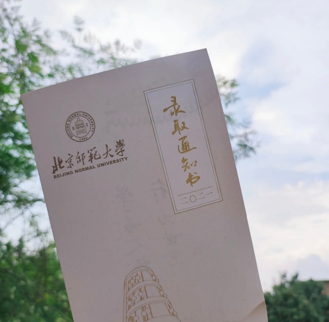 北京师范大学珠海分校怎么样？