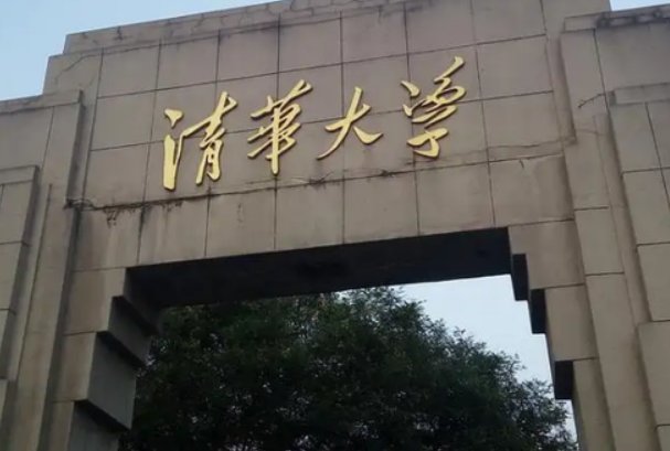清大emba总裁班是什么