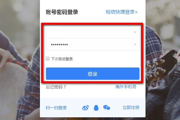 百度云怎么登录