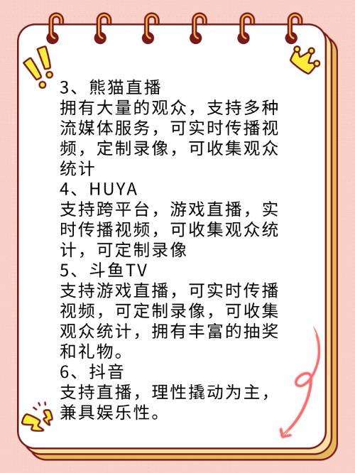 哪些app可以做直播人