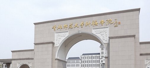 首都师范大学科德学院现在是几本?本A?本B?专A??文化分要多少?