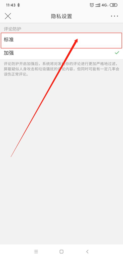 微博评论别人能看到吗？