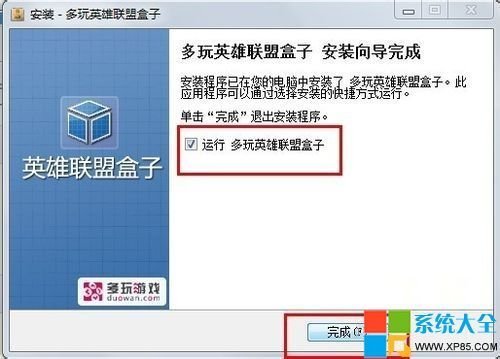 英雄联盟lol盒子怎么安装、怎么使用、有什么用呢？
