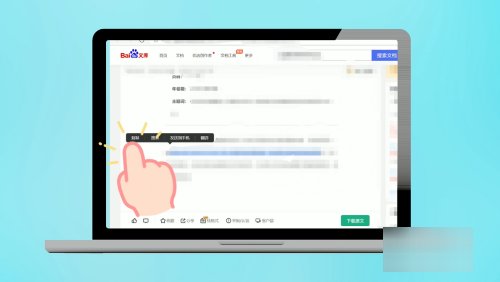 百度文库的内容怎么复制