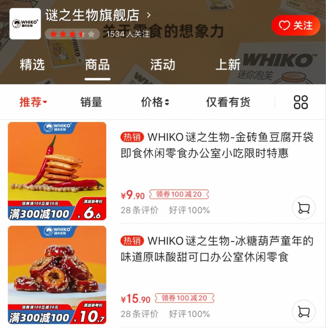 各大网购app怎么买零食最划算？