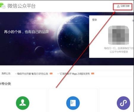 微信公众号怎么申请？需要哪些材料