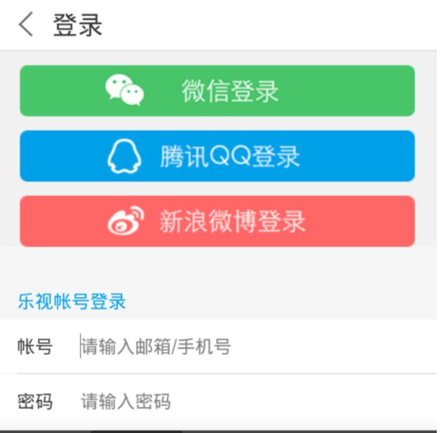 乐视视频手机会员在哪登录界面