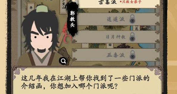 大侠式人生队友怎么变强