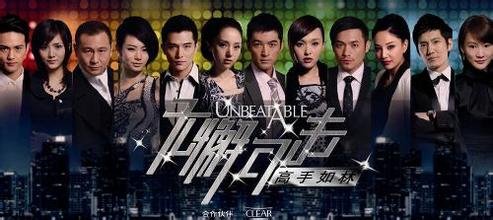 无懈可击之高手如林的剧情简介