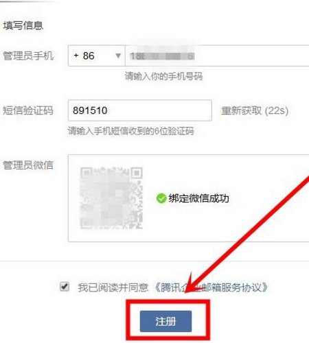 怎样申请企业邮箱？