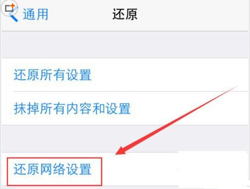 iphone5手机信号经常无服务怎么办？