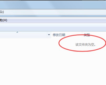 U盘里的文件夹为什么不显示？