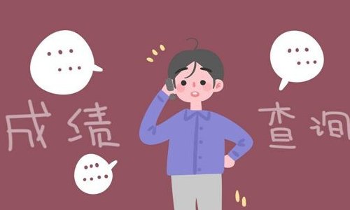 研究生成绩考生编号忘了怎么找？