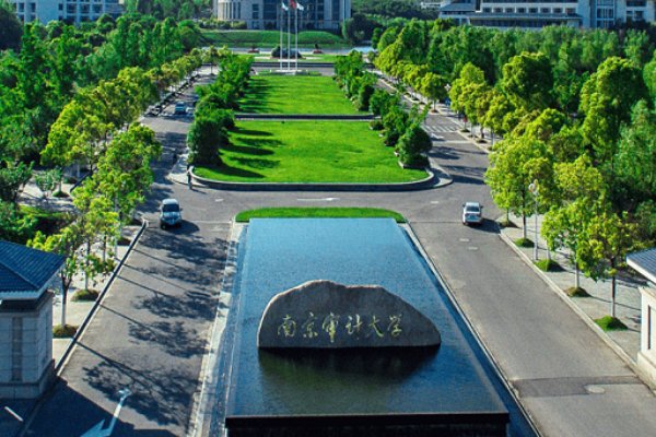 南京审计大学有什么专业？