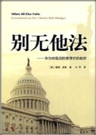 别无他法什么意思