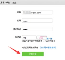 360云盘官网怎么激活页面?