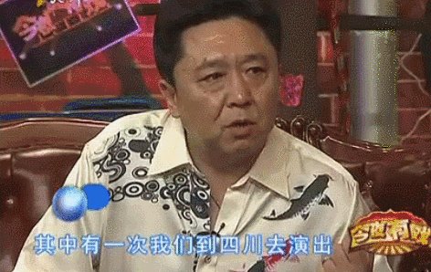 德云社牌匾的“德”字写错，到底是“娱民”，还是“愚民”？