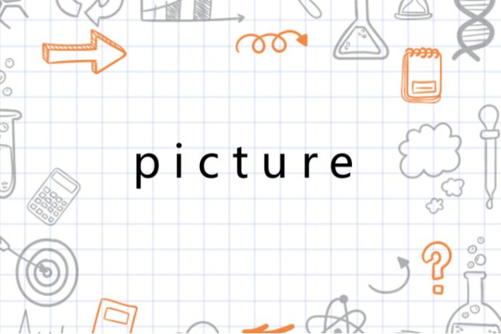 这是我房间的一张照片用英语怎么说